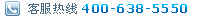 全国400电话 - 免长途话费